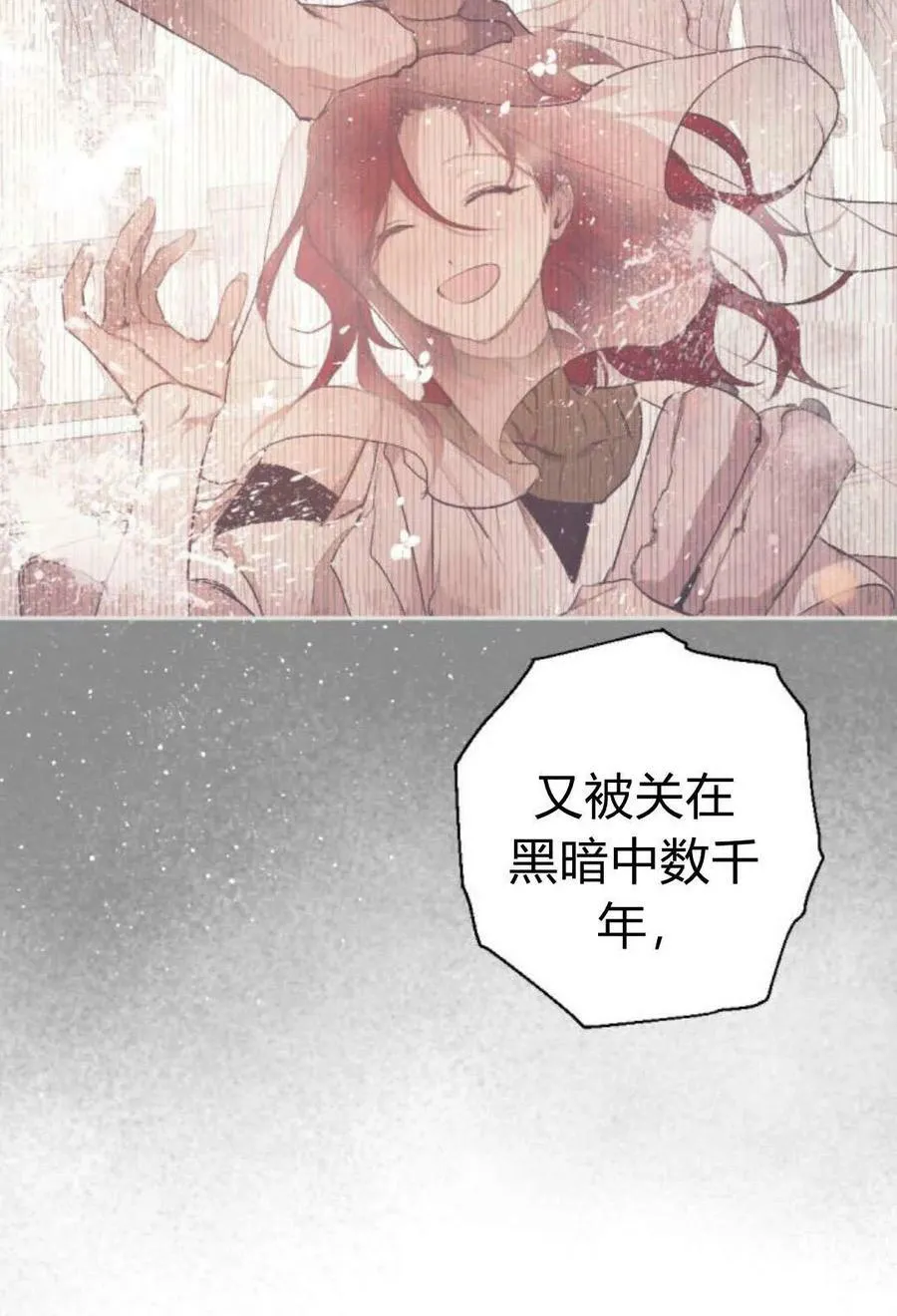 第61话 第110页