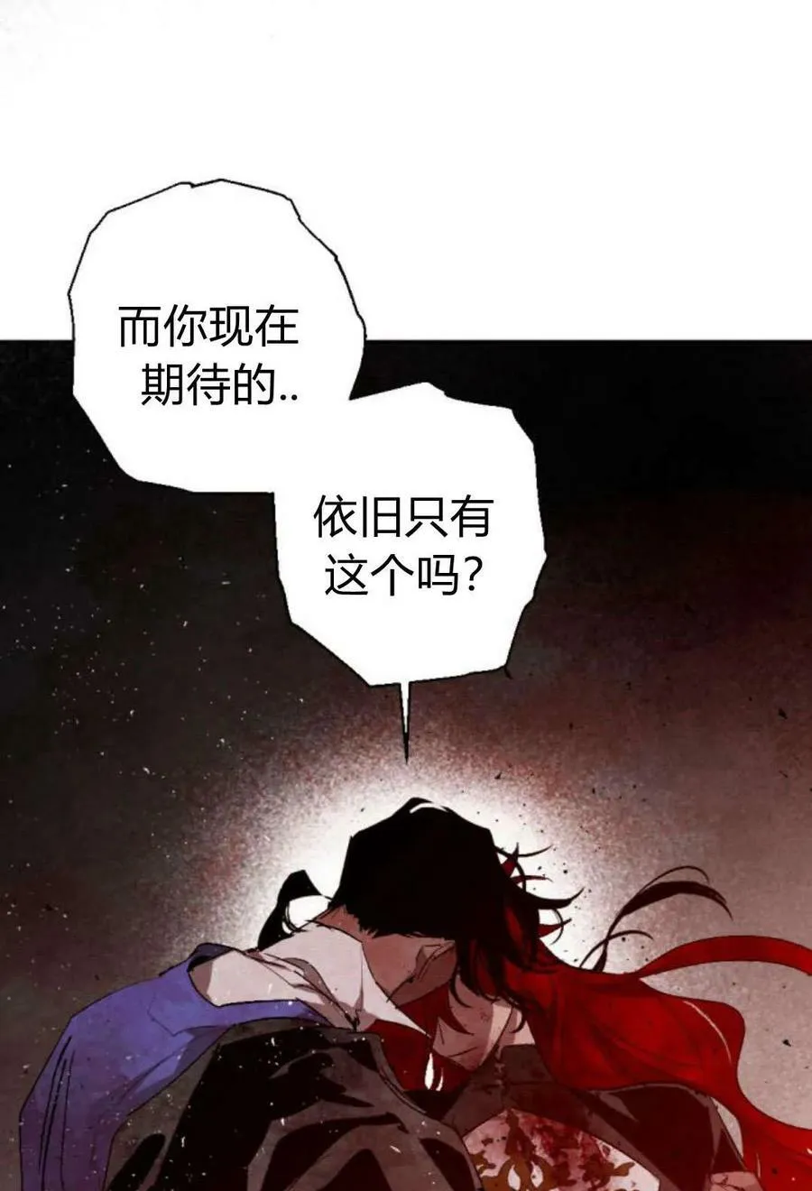 第61话 第111页