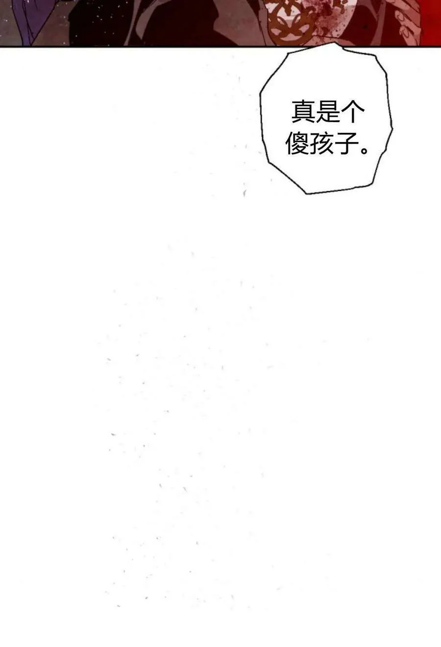 第61话 第112页