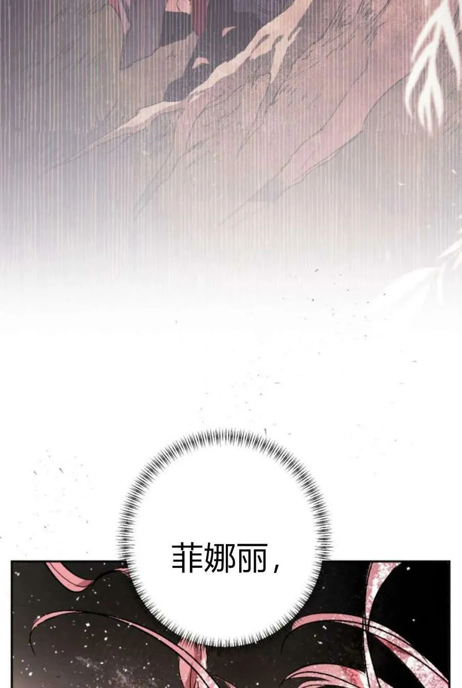 第61话 第118页