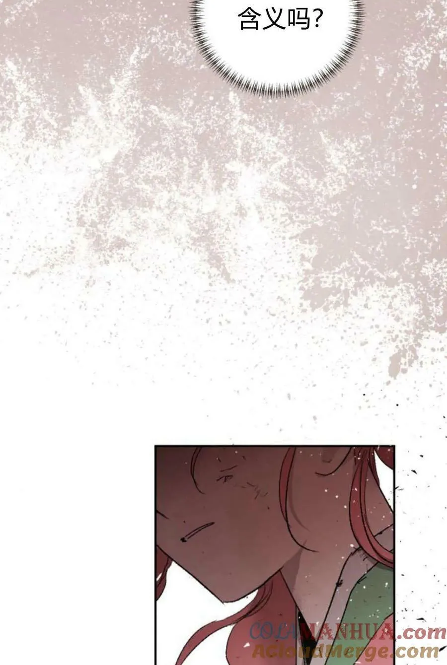 第61话 第121页