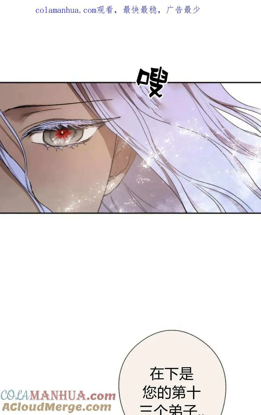 第60话 第1页