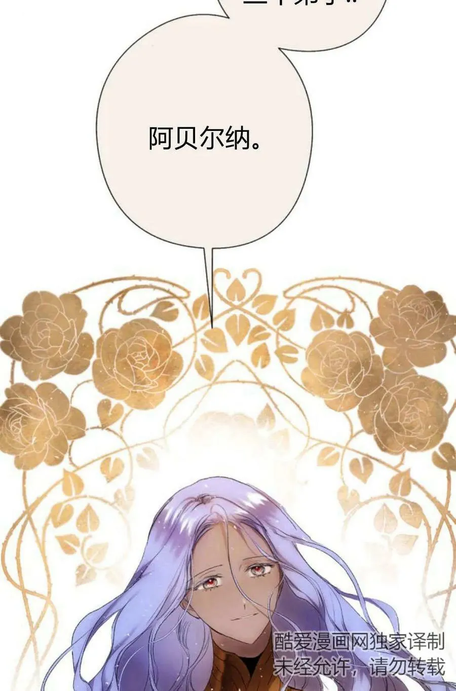 第60话 第2页