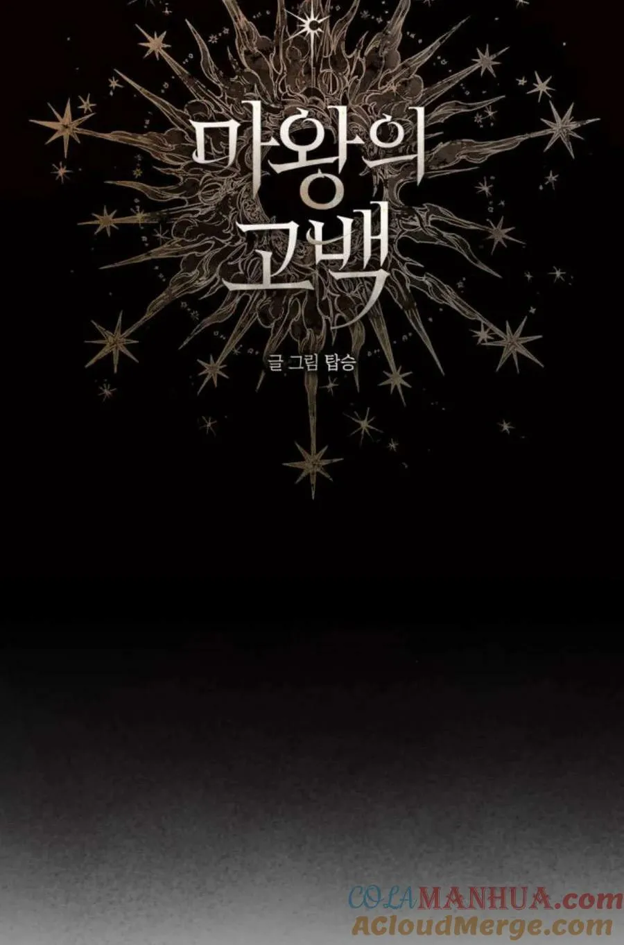 第60话 第9页