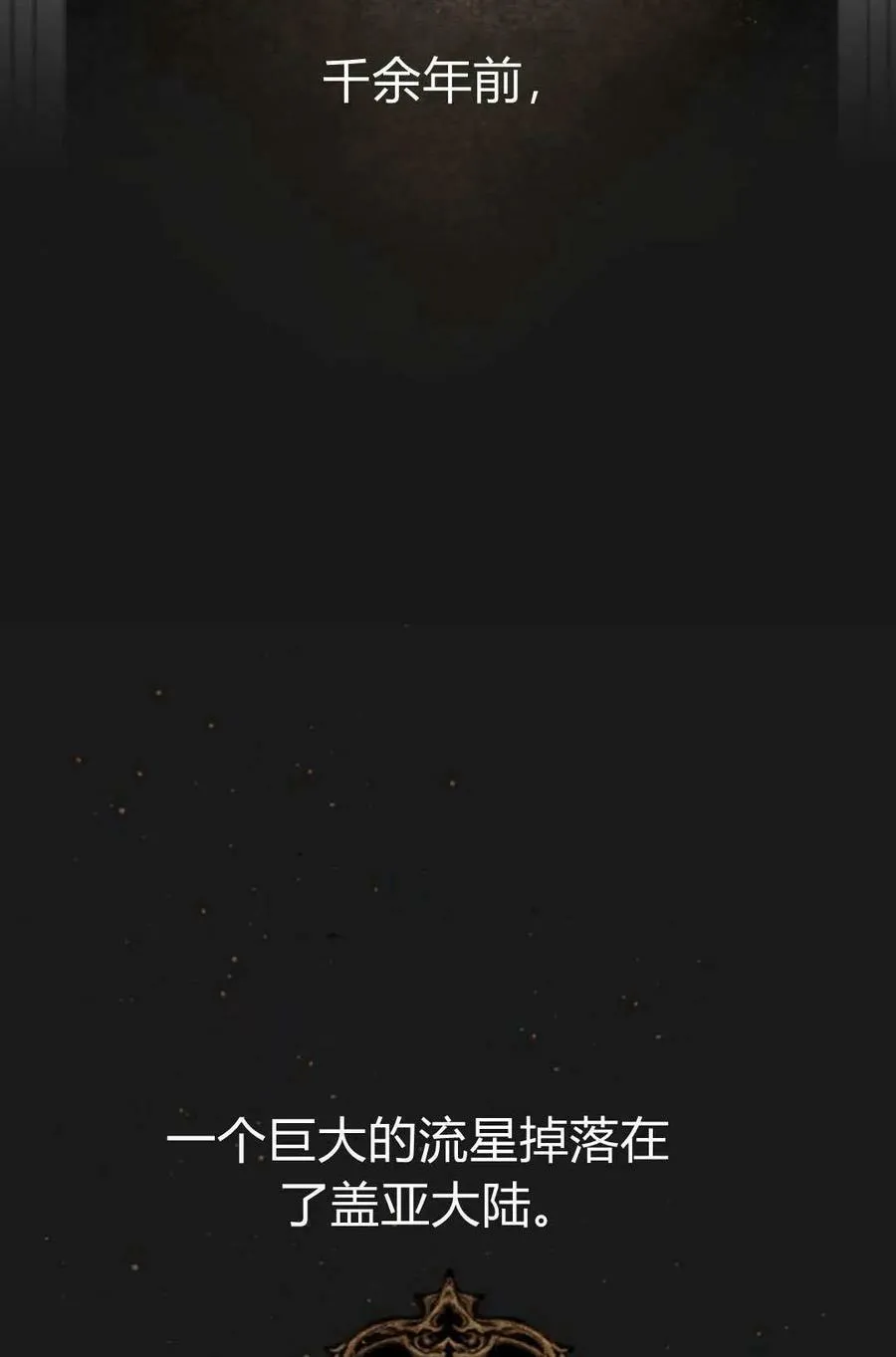 第60话 第23页