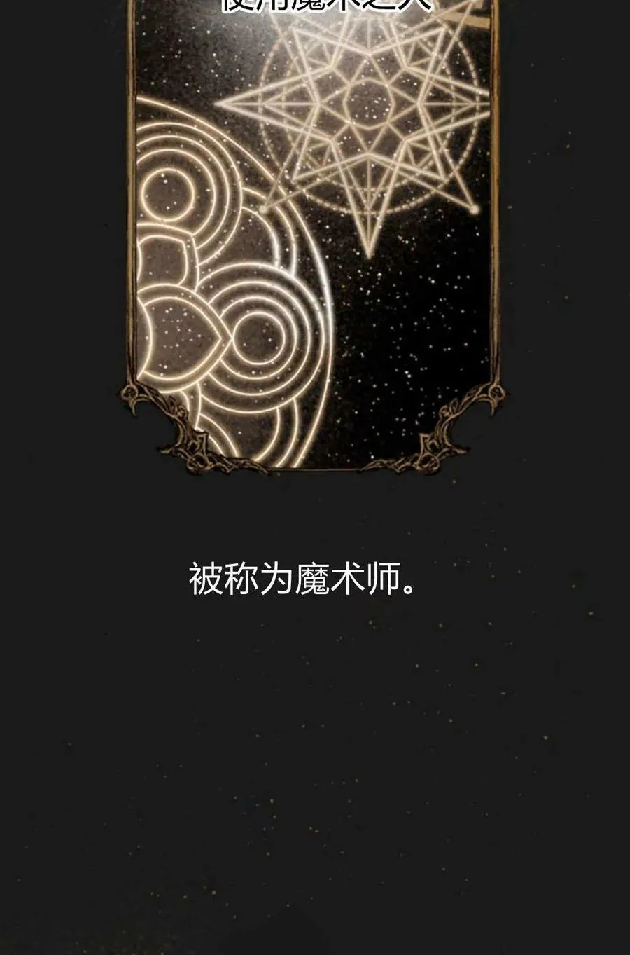 第60话 第48页