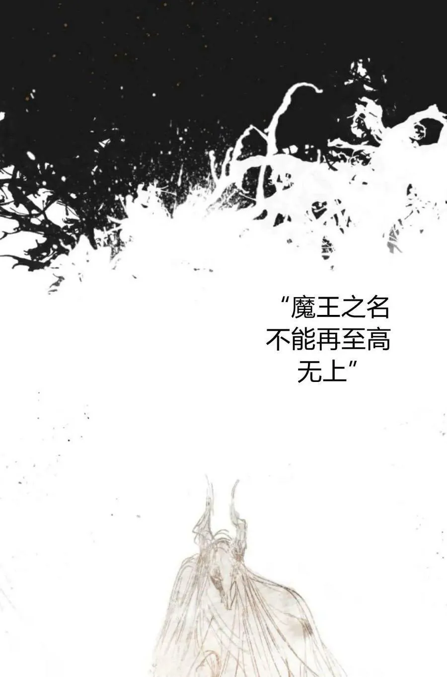 第60话 第54页
