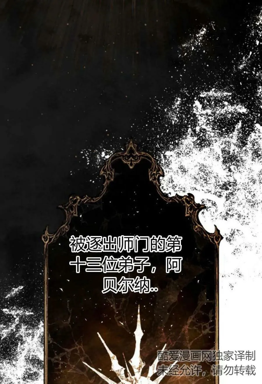 第60话 第64页