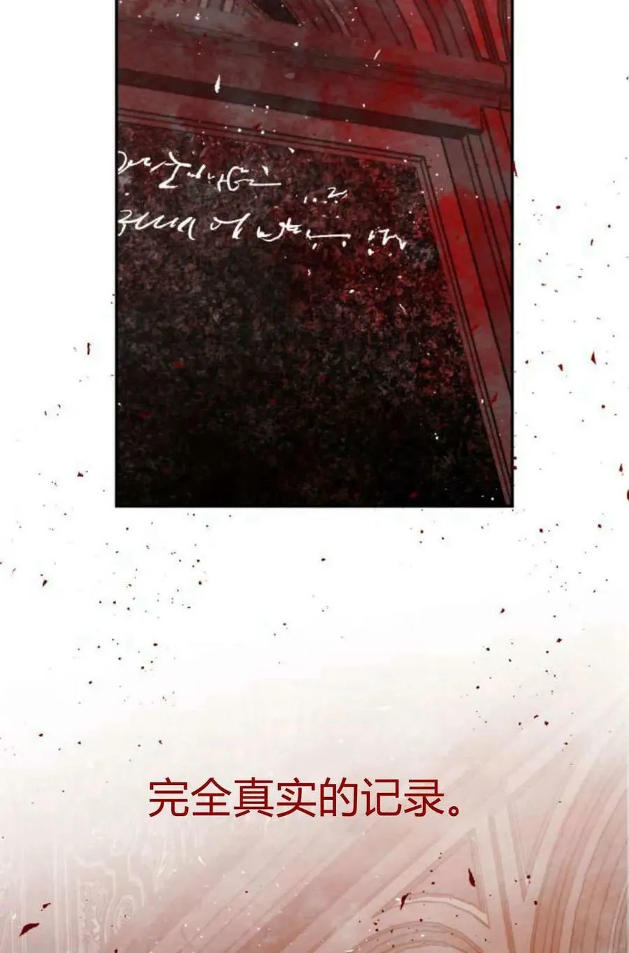 第60话 第86页