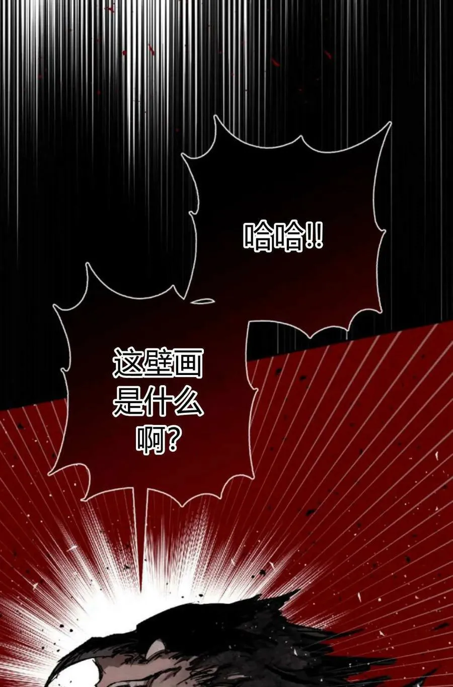 第60话 第94页