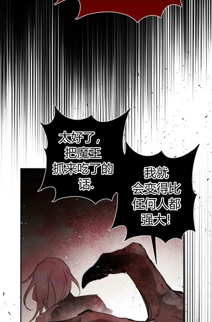 第60话 第96页