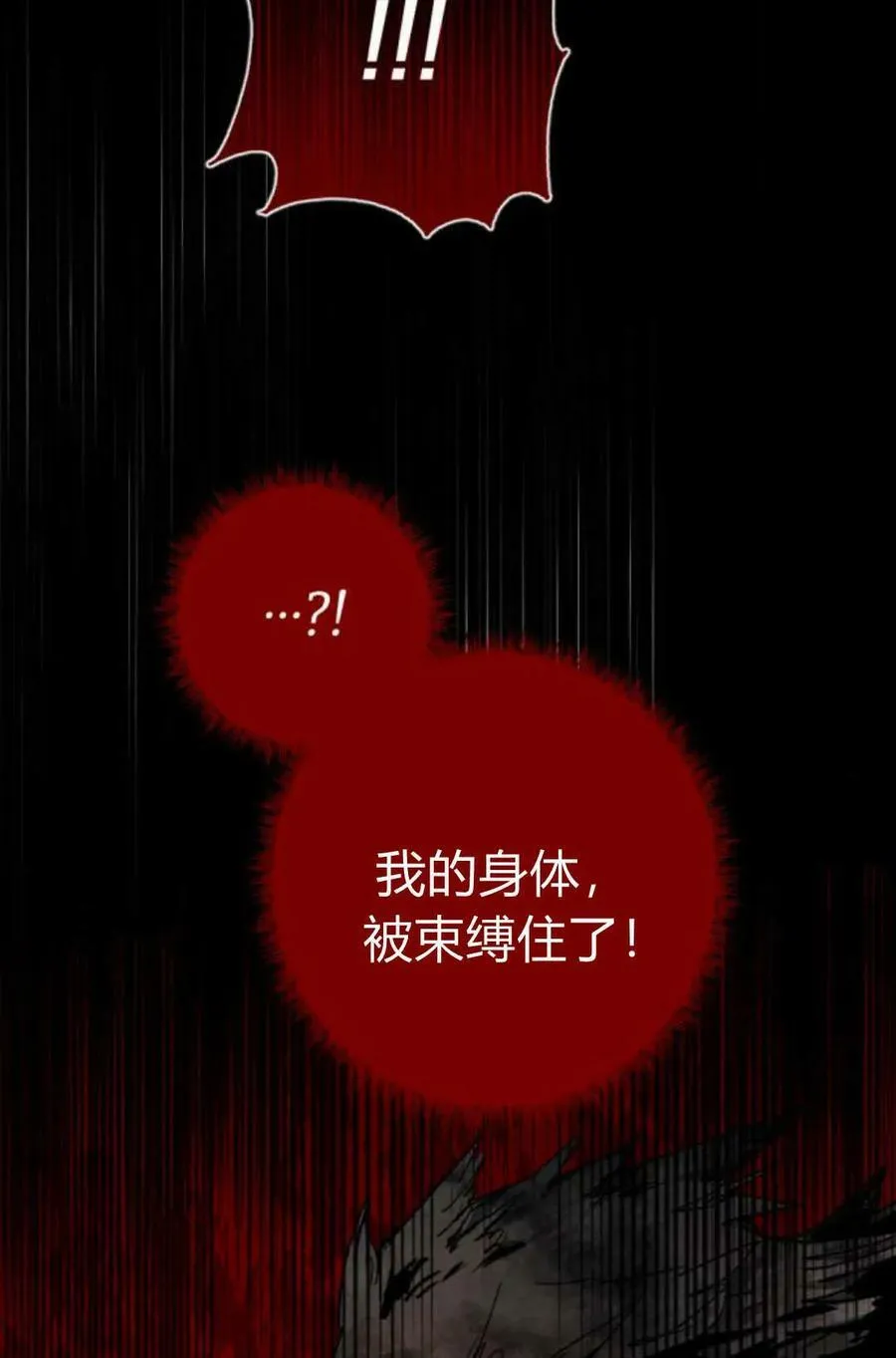 第60话 第103页