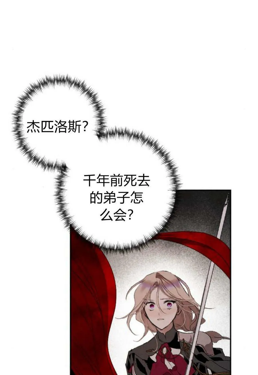 第59话 第11页