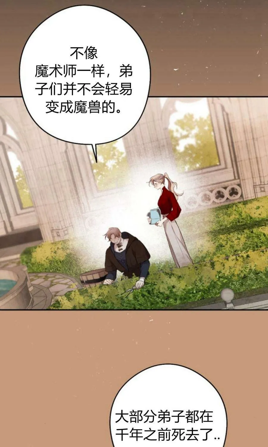 第59话 第14页