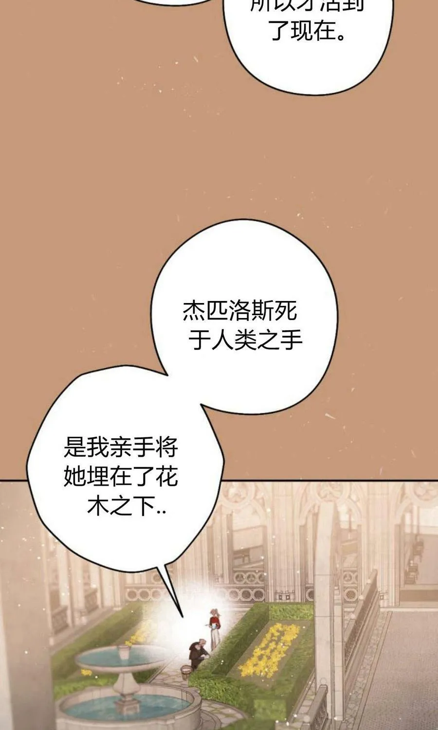第59话 第16页