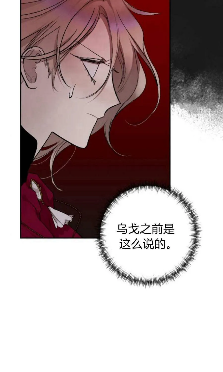 第59话 第18页