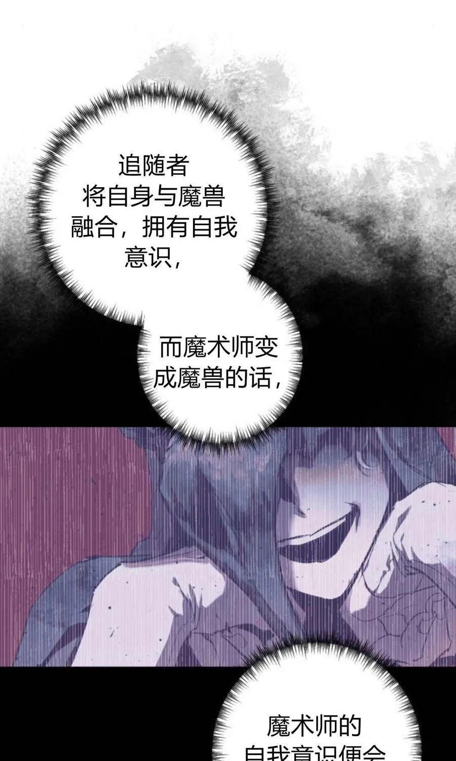 第59话 第19页