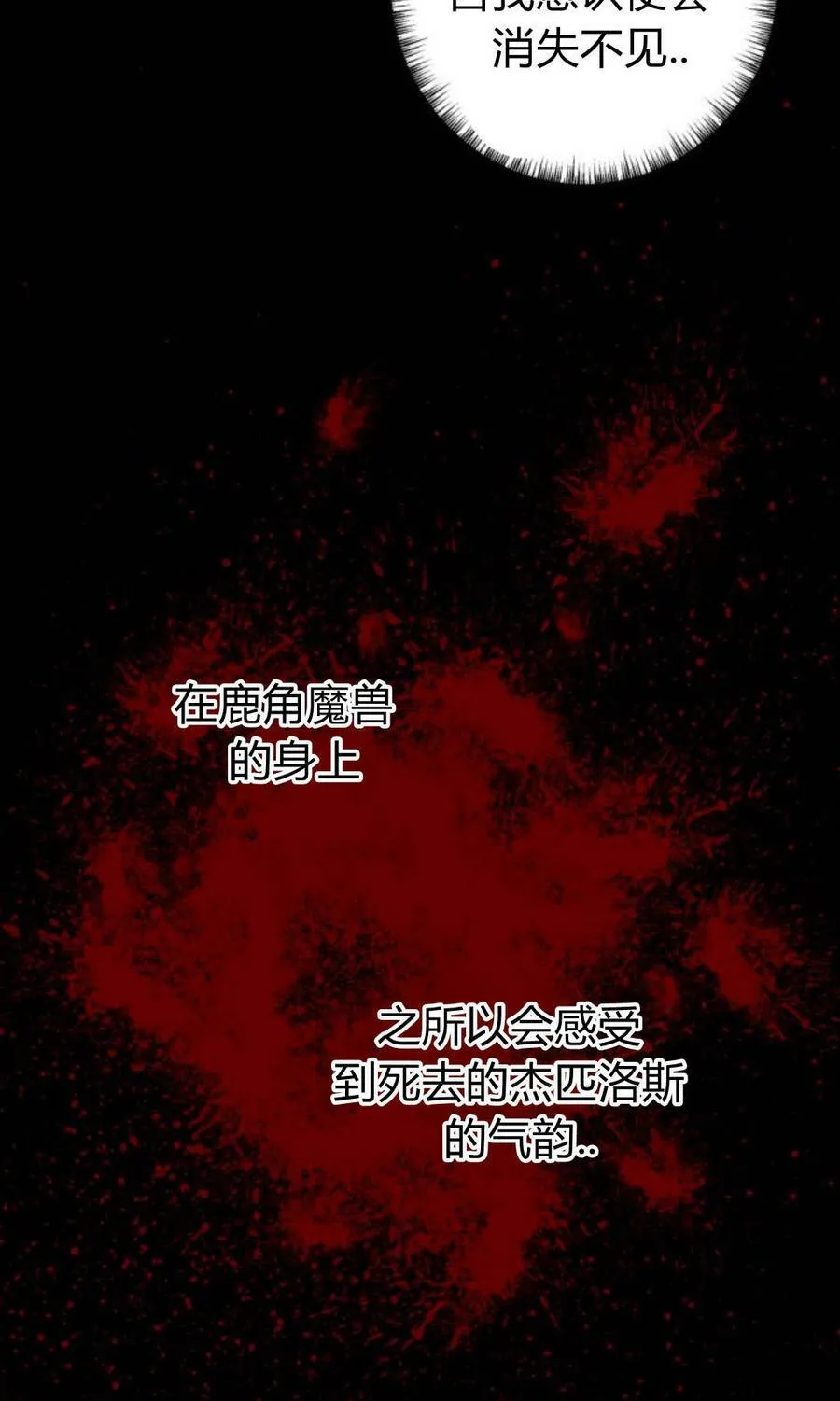 第59话 第20页