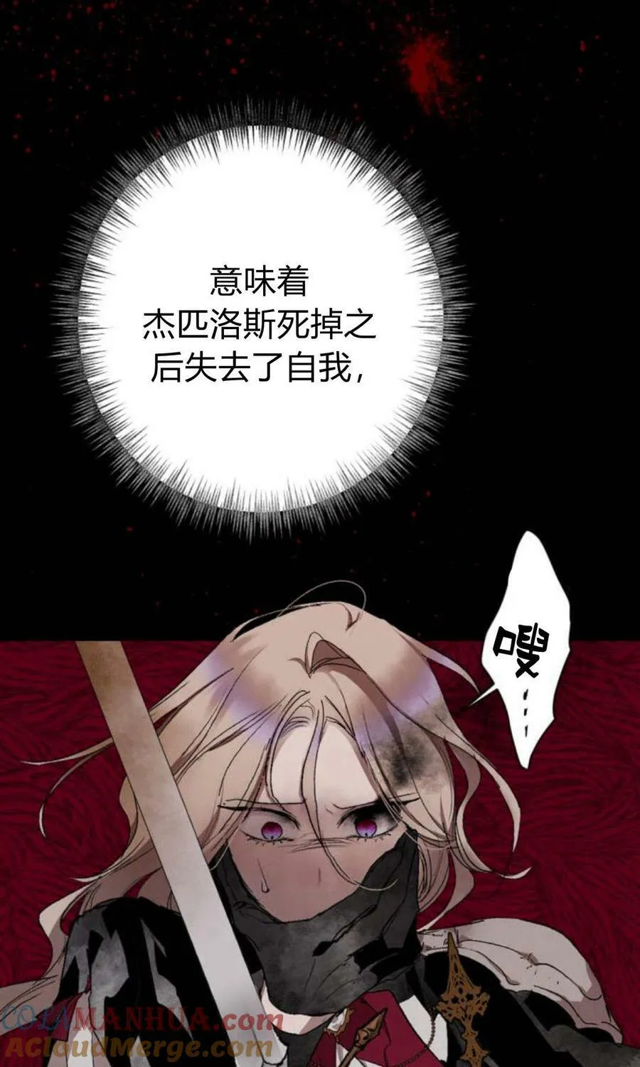 第59话 第21页