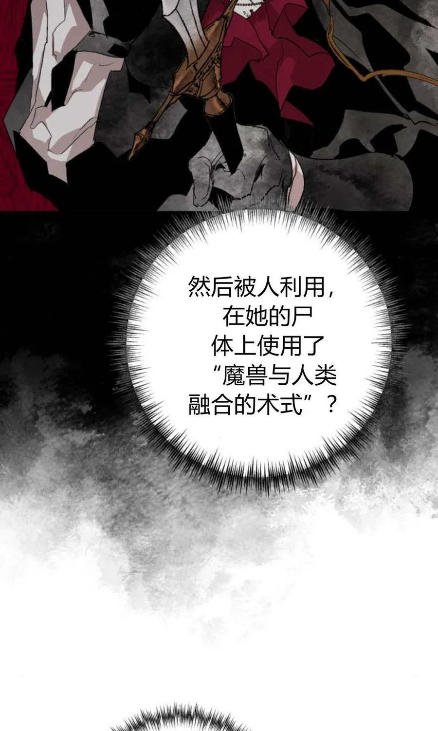 第59话 第22页