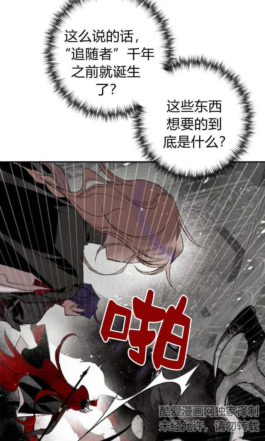 第59话 第23页