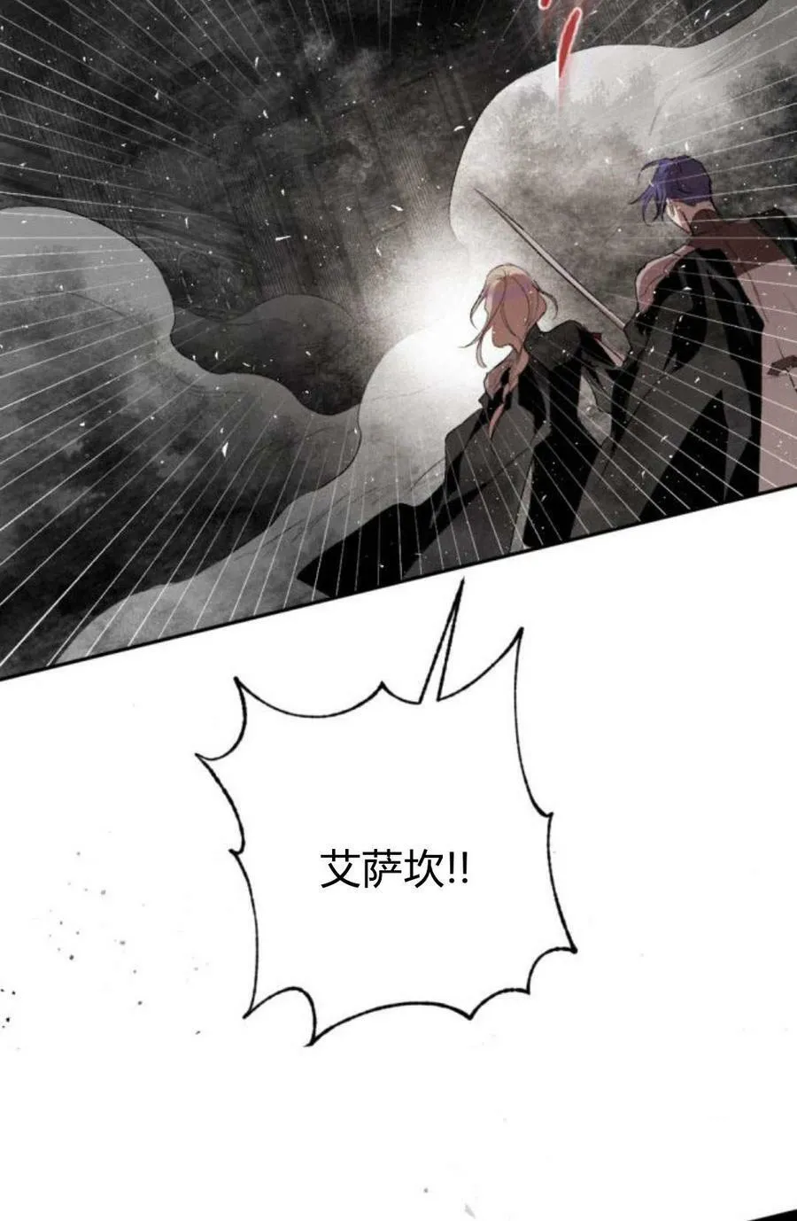 第59话 第31页