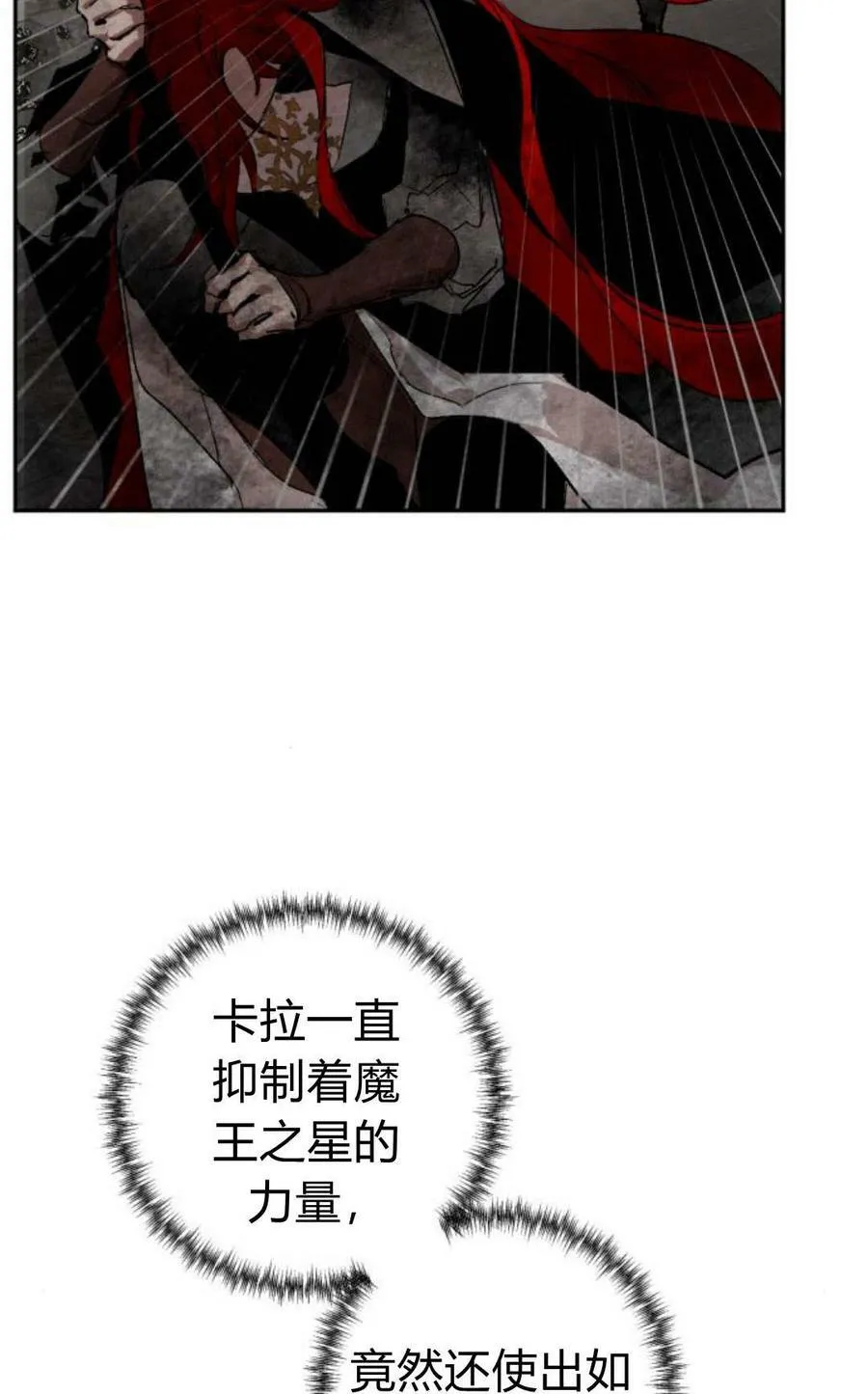 第59话 第59页
