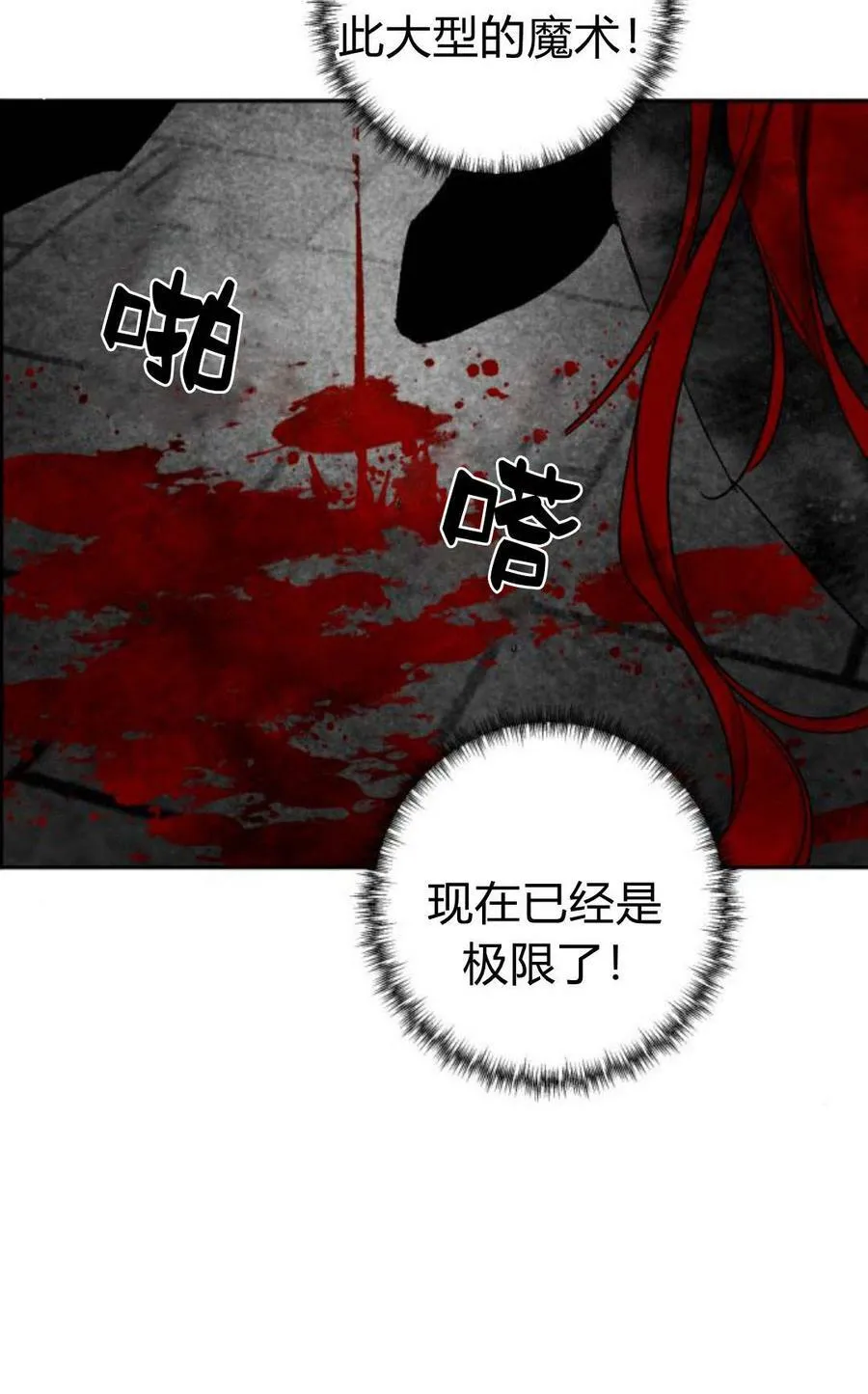 第59话 第60页