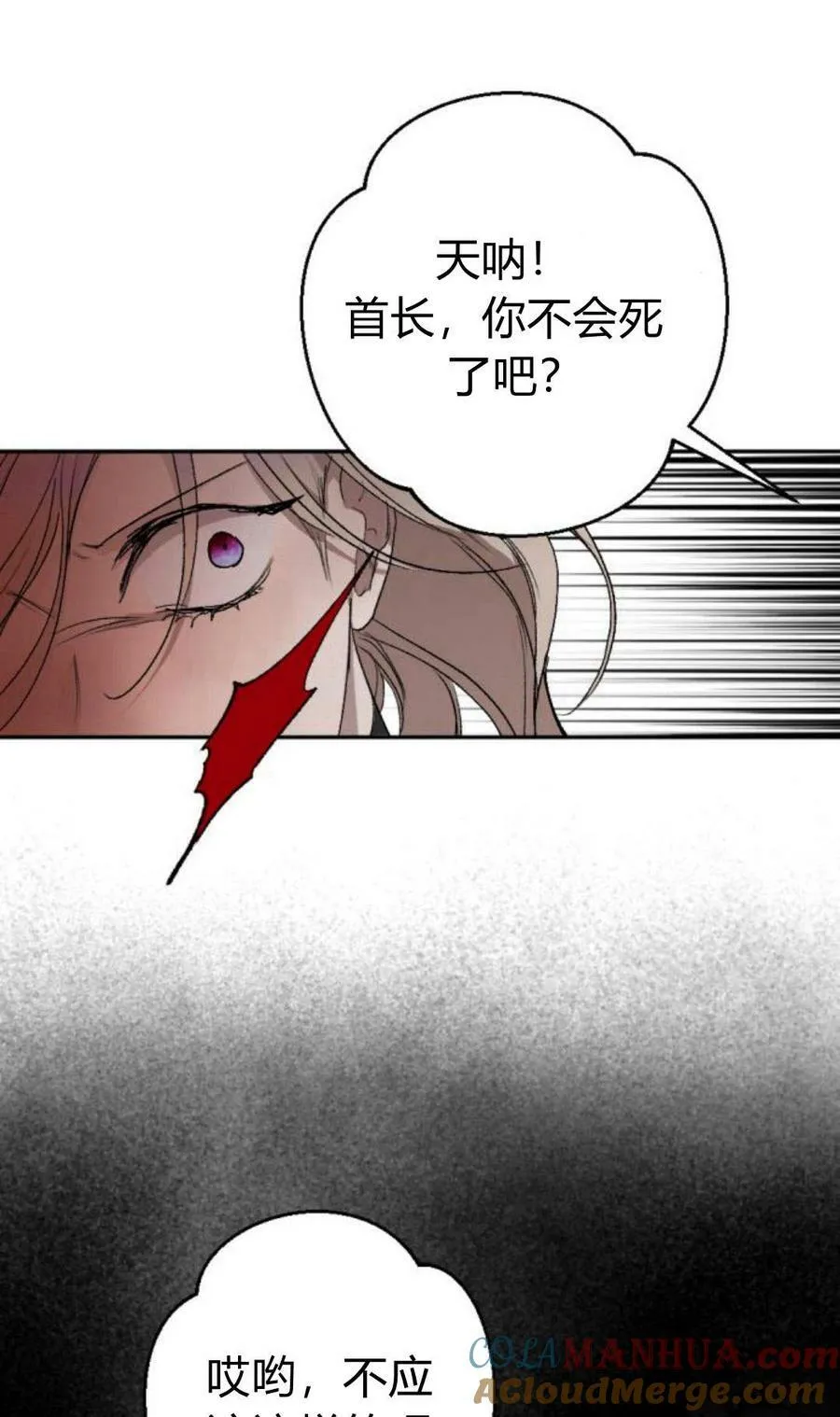 第59话 第61页