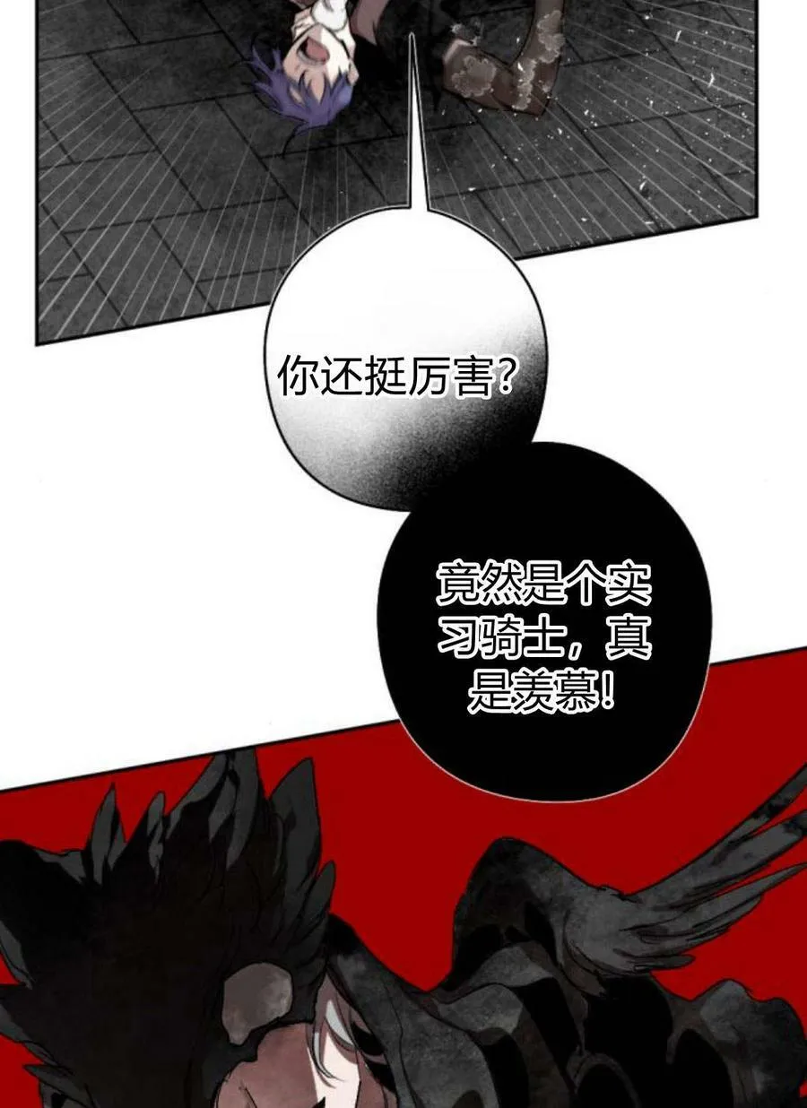 第59话 第76页