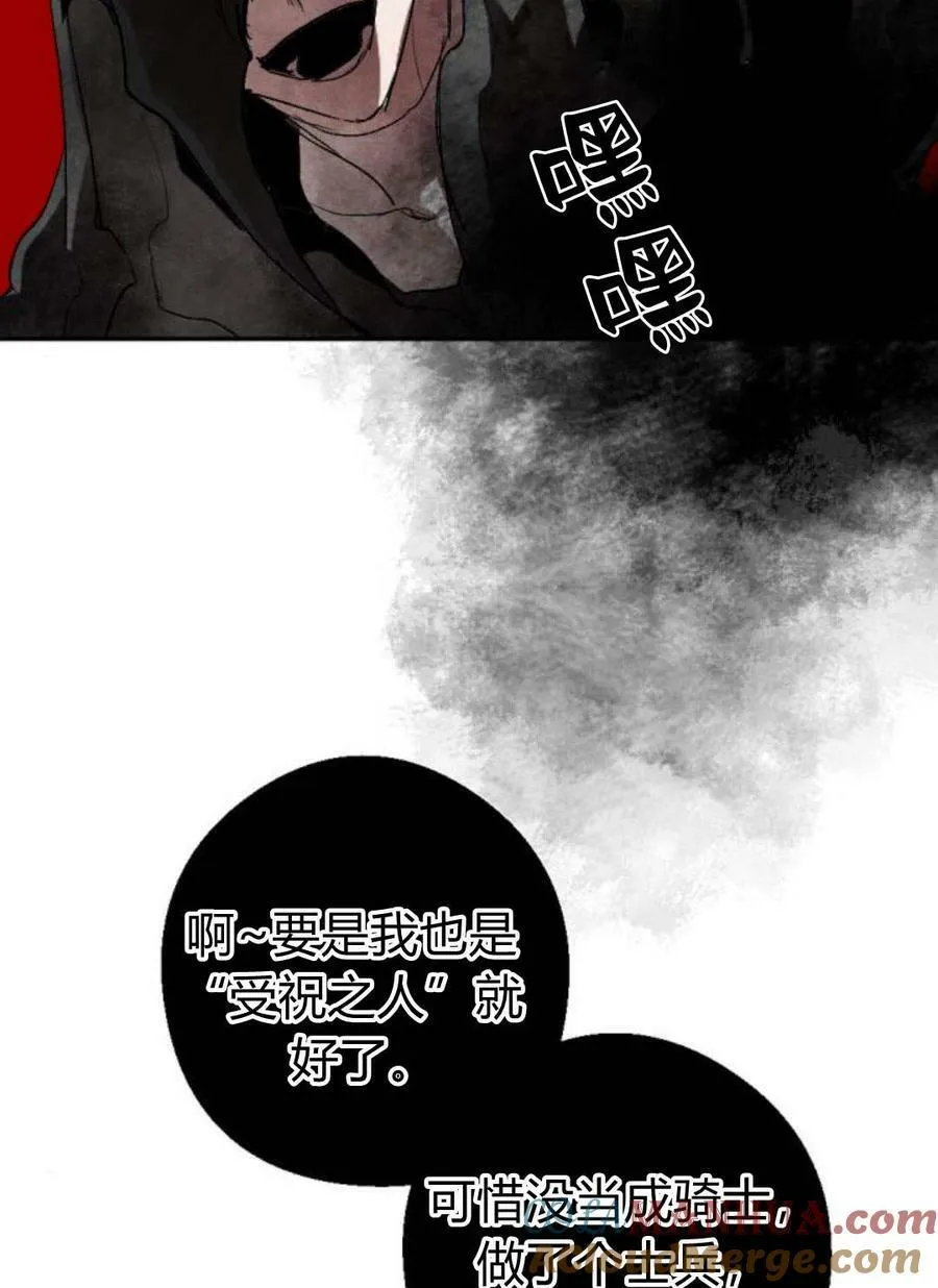 第59话 第77页