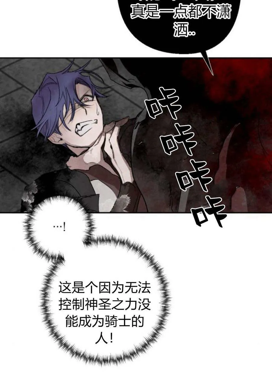 第59话 第78页