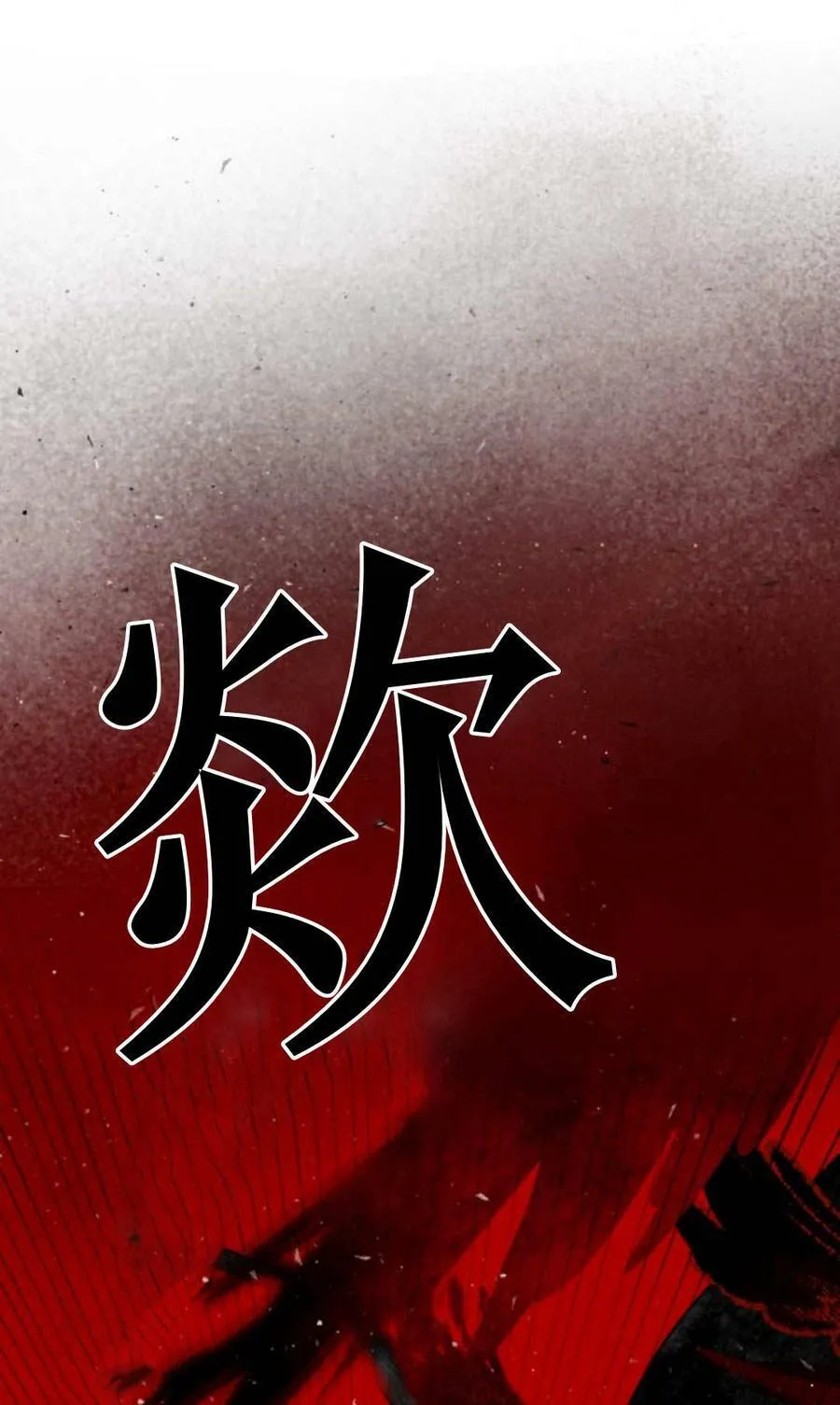 第59话 第94页