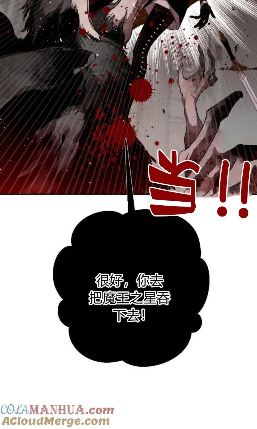 第59话 第101页