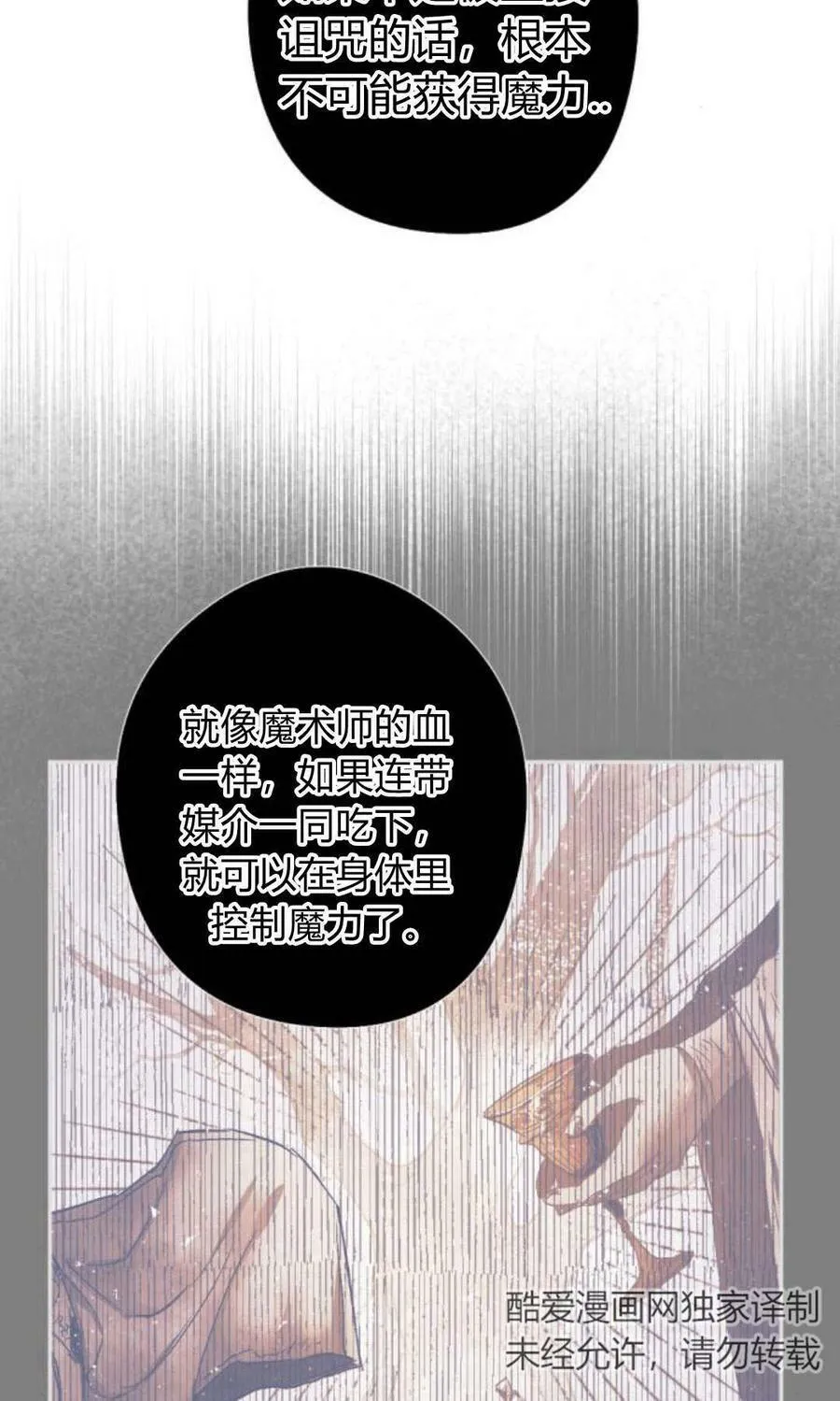 第59话 第103页