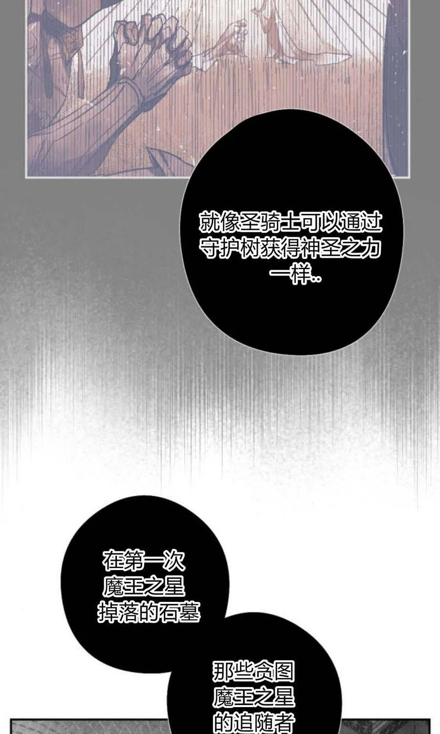 第59话 第104页