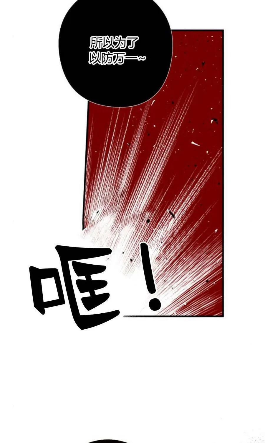 第59话 第106页