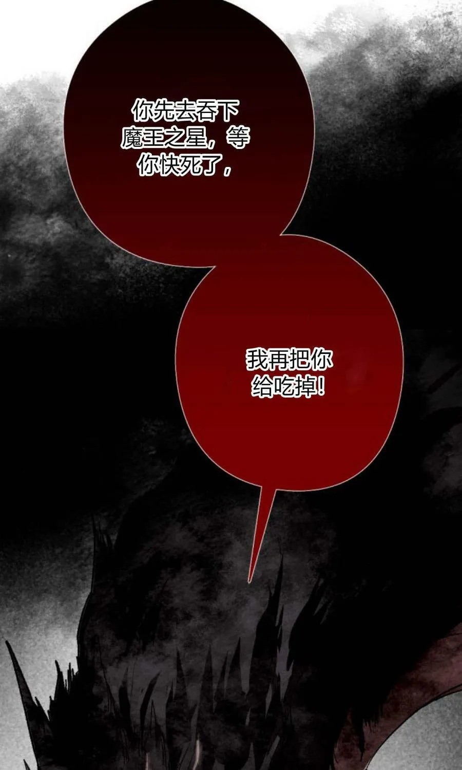 第59话 第107页