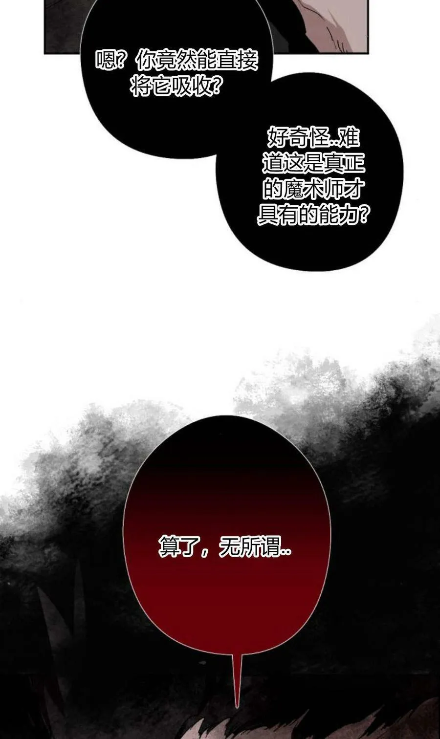 第59话 第112页
