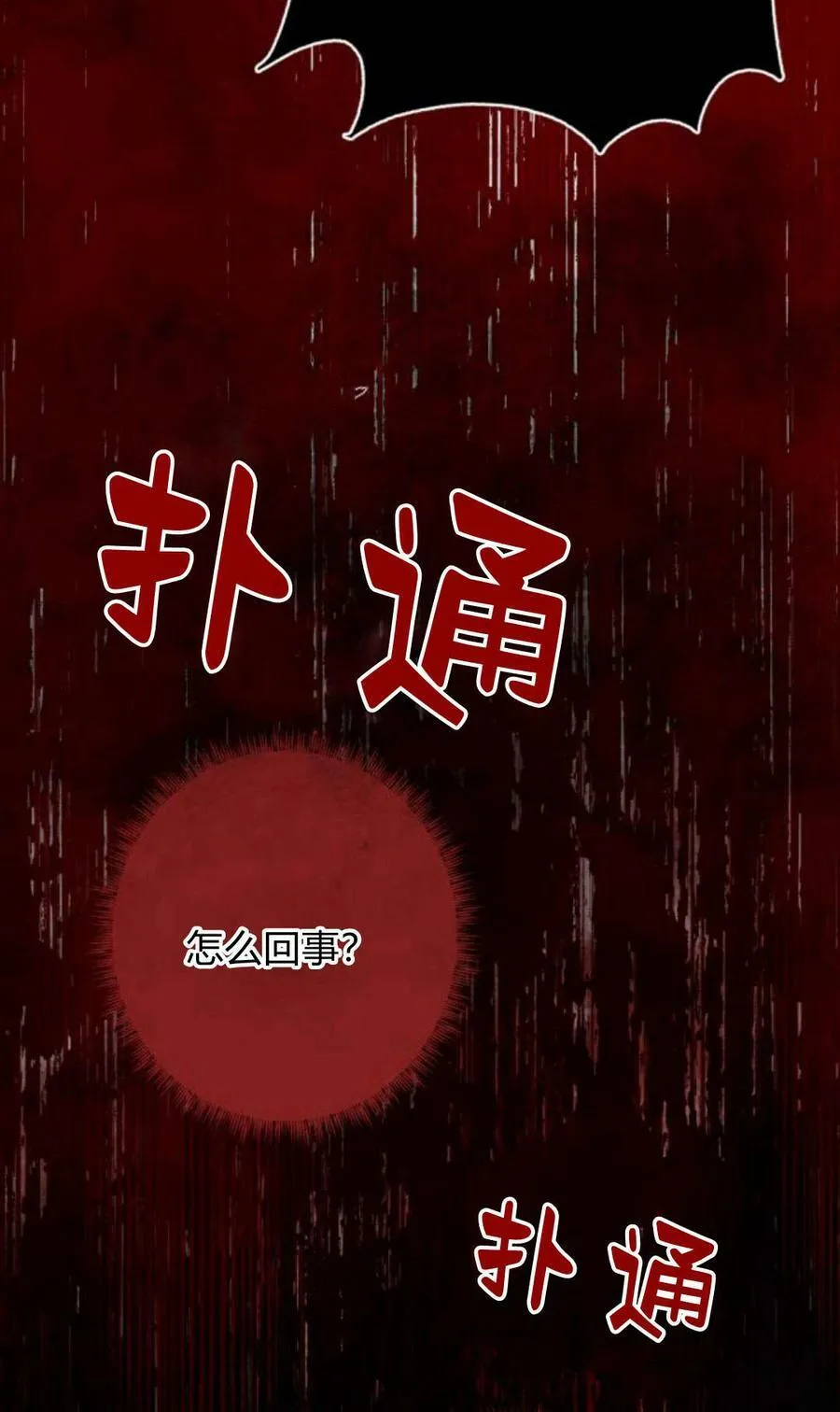 第59话 第115页