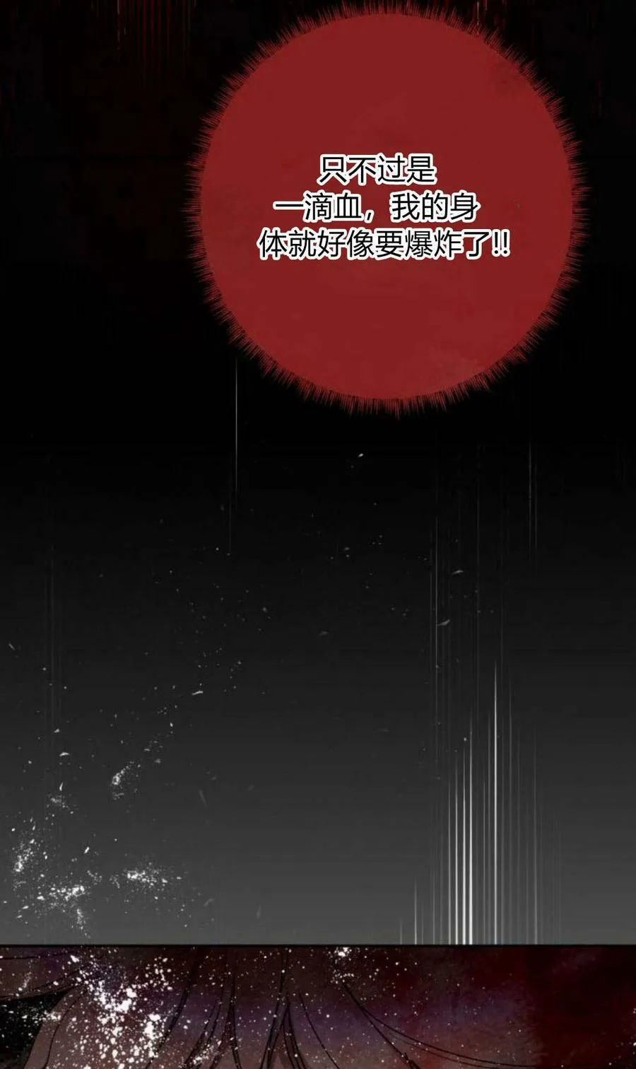 第59话 第116页