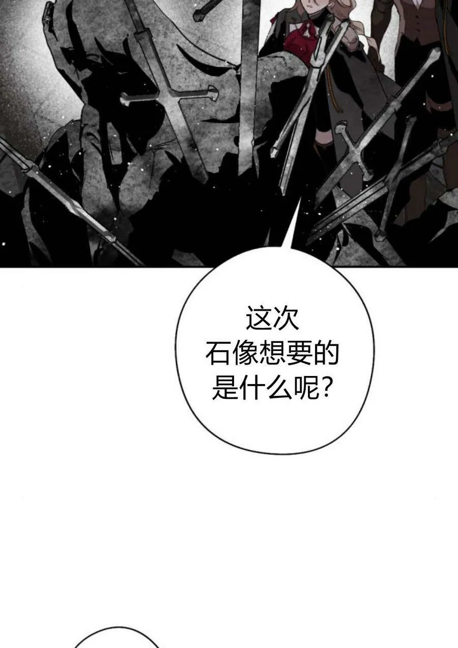 第58话 第6页