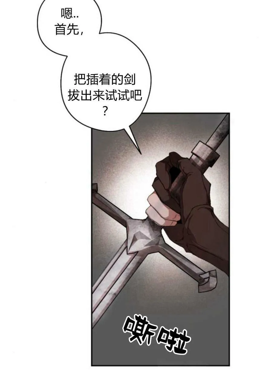 第58话 第7页