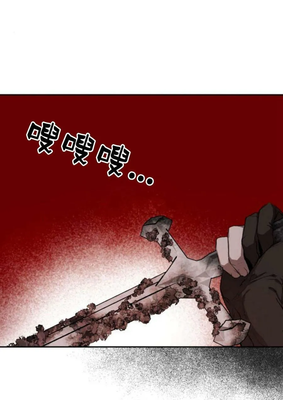 第58话 第8页