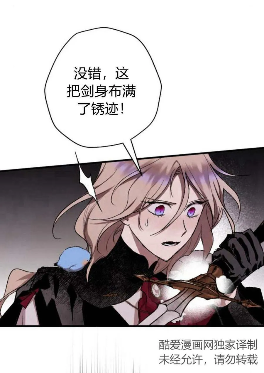 第58话 第12页