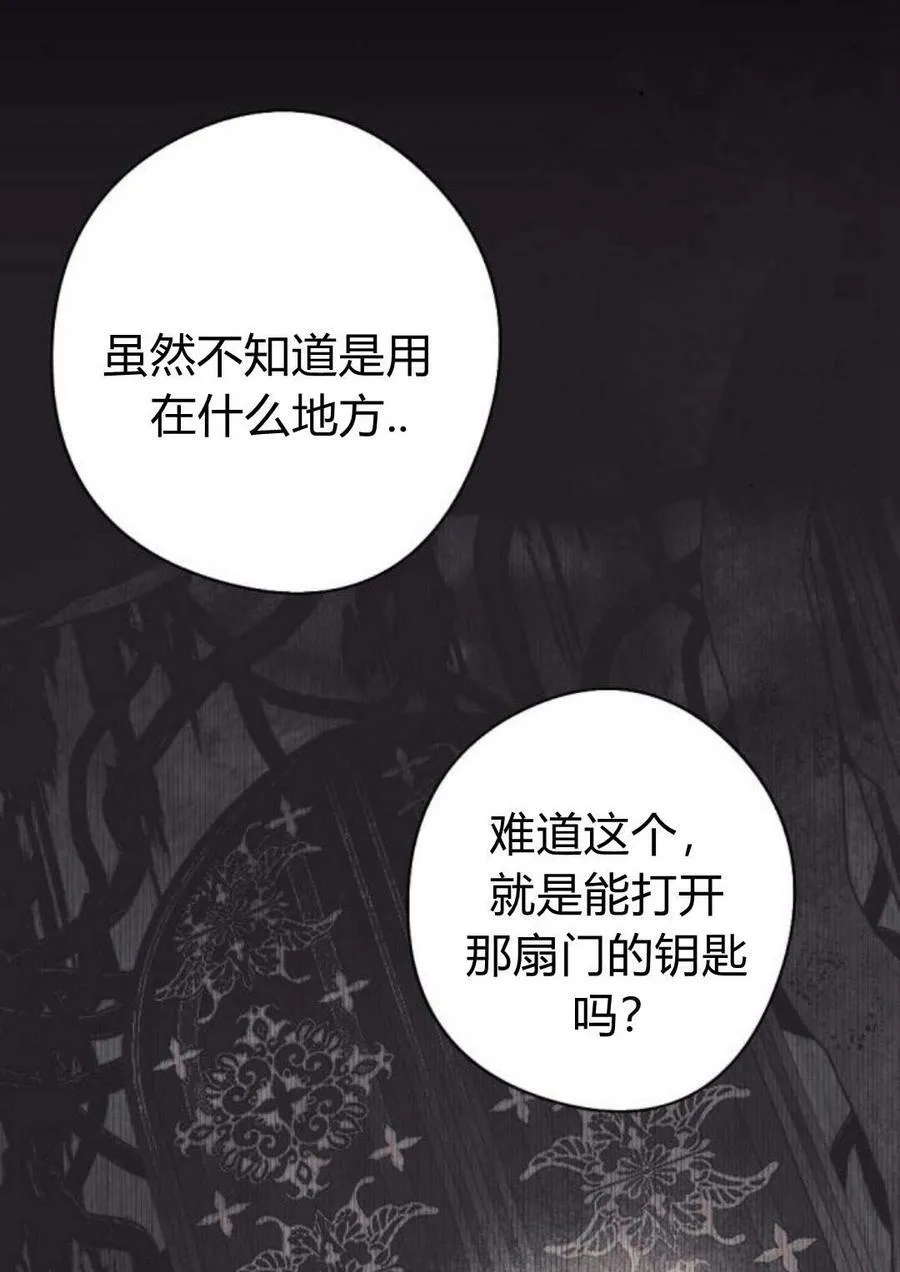 第58话 第15页