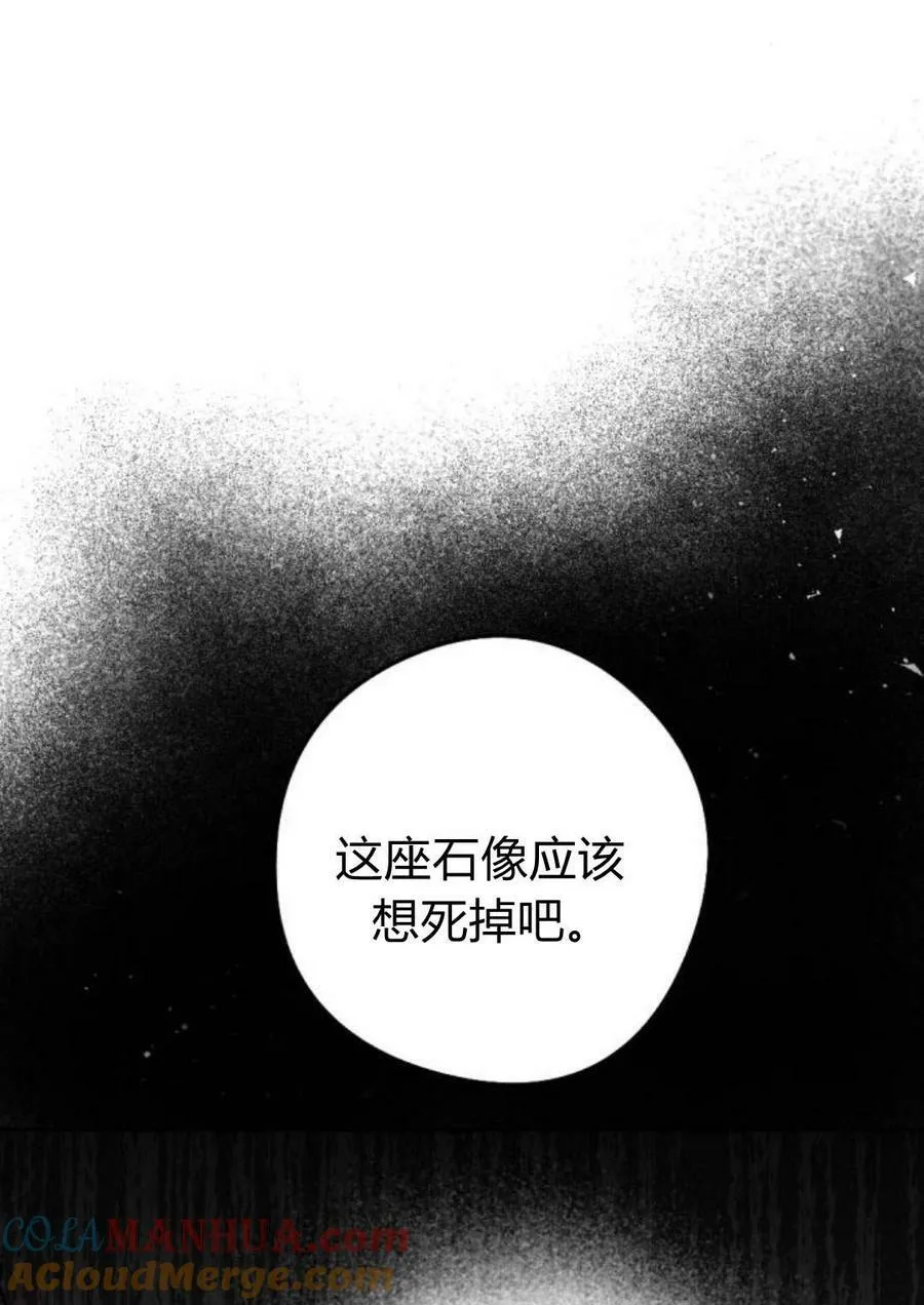 第58话 第21页