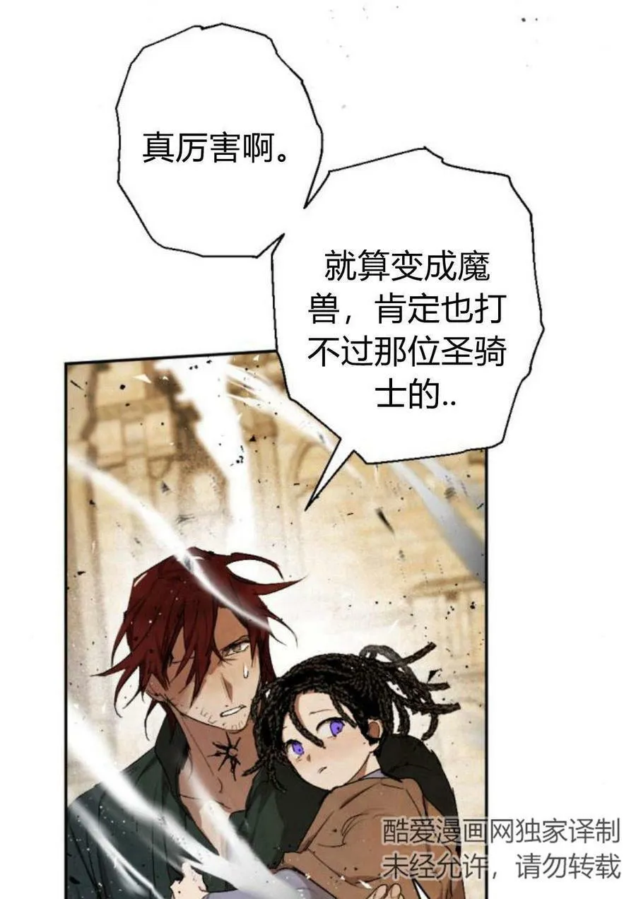 第58话 第35页