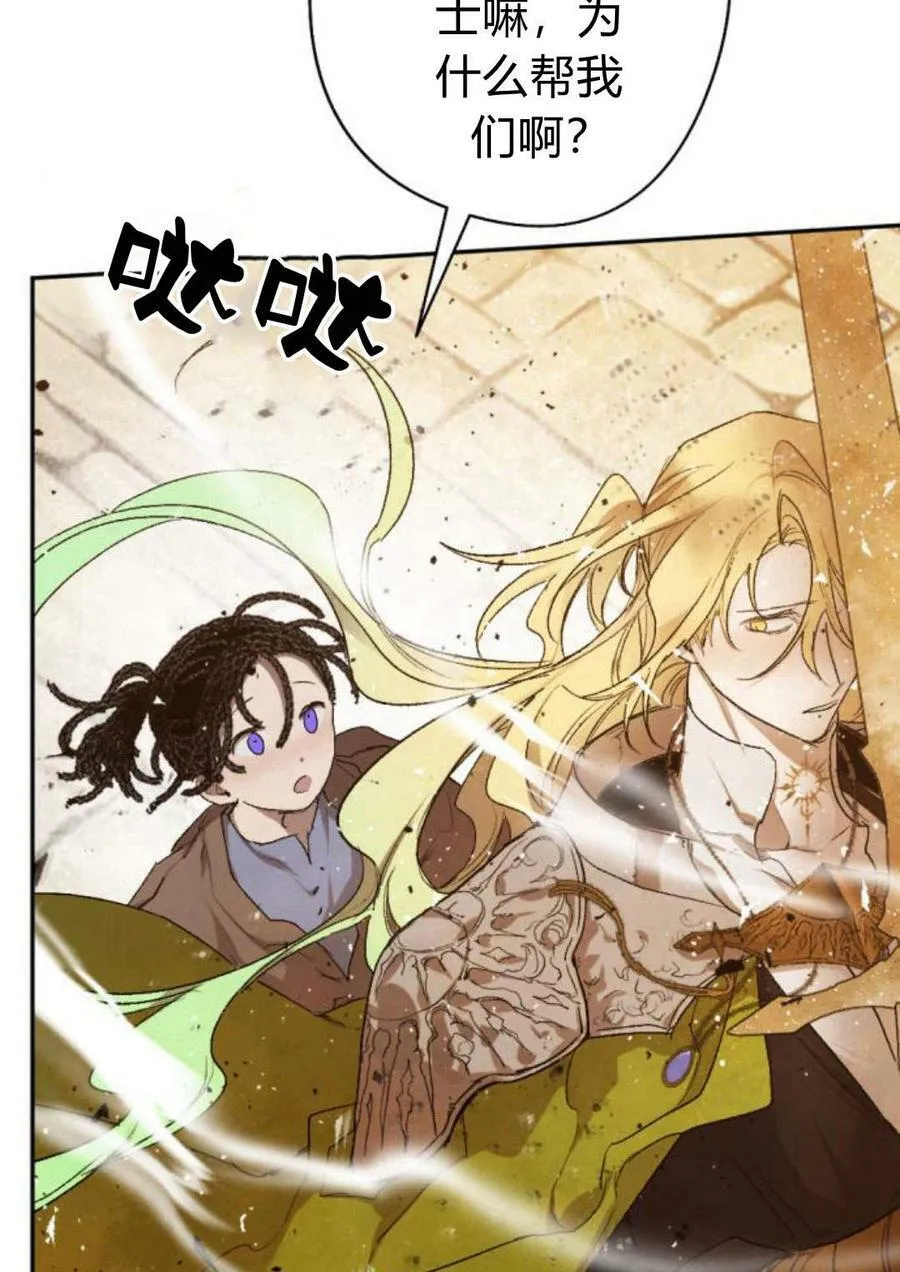 第58话 第38页