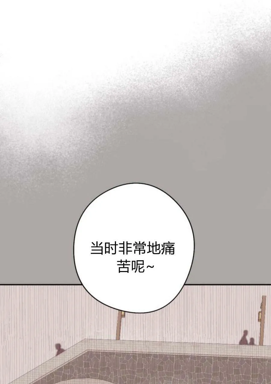 第58话 第42页
